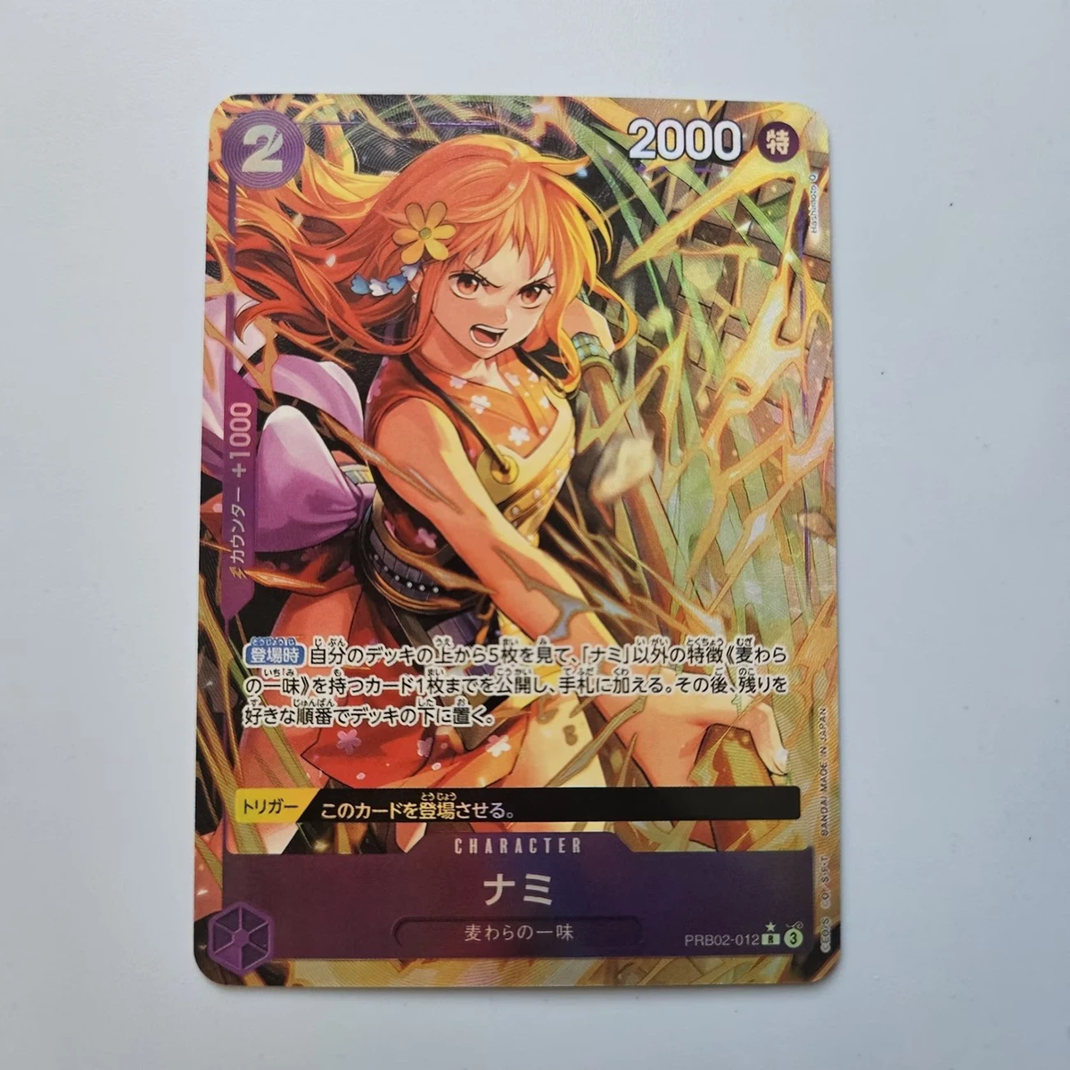 Fan Made Nami Wano Outfit Holographic Anime Trading Card
